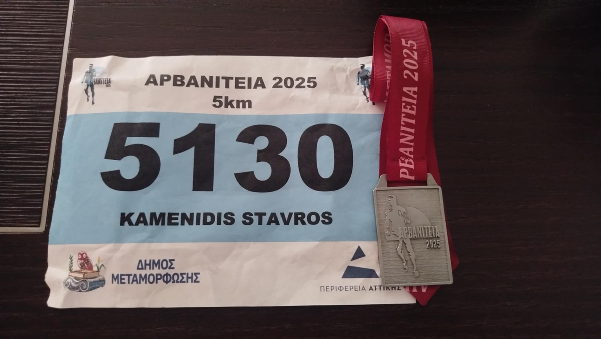 Στα «Αρβανίτεια 2025» του Δήμου Μεταμόρφωσης ο Π.Σ.Α.Ε. ΜΜΕ